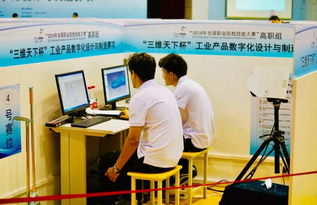 技能巔峰對(duì)決 2019年全國(guó)職業(yè)院校技能大賽高職組“三維天下杯”工業(yè)產(chǎn)品數(shù)字化設(shè)計(jì)與制造賽項(xiàng)第二階段在京開(kāi)賽